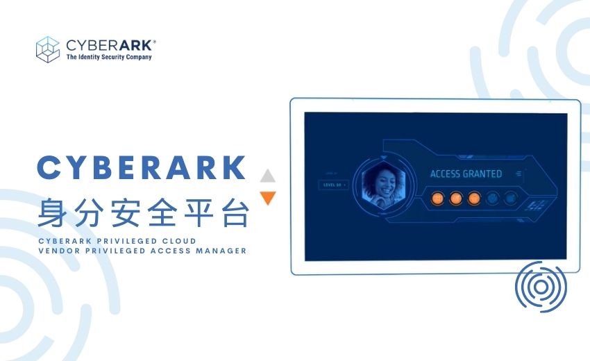 Netron網創資訊透過 CyberArk 身分安全解決方案提升雲端安全與營運效率
