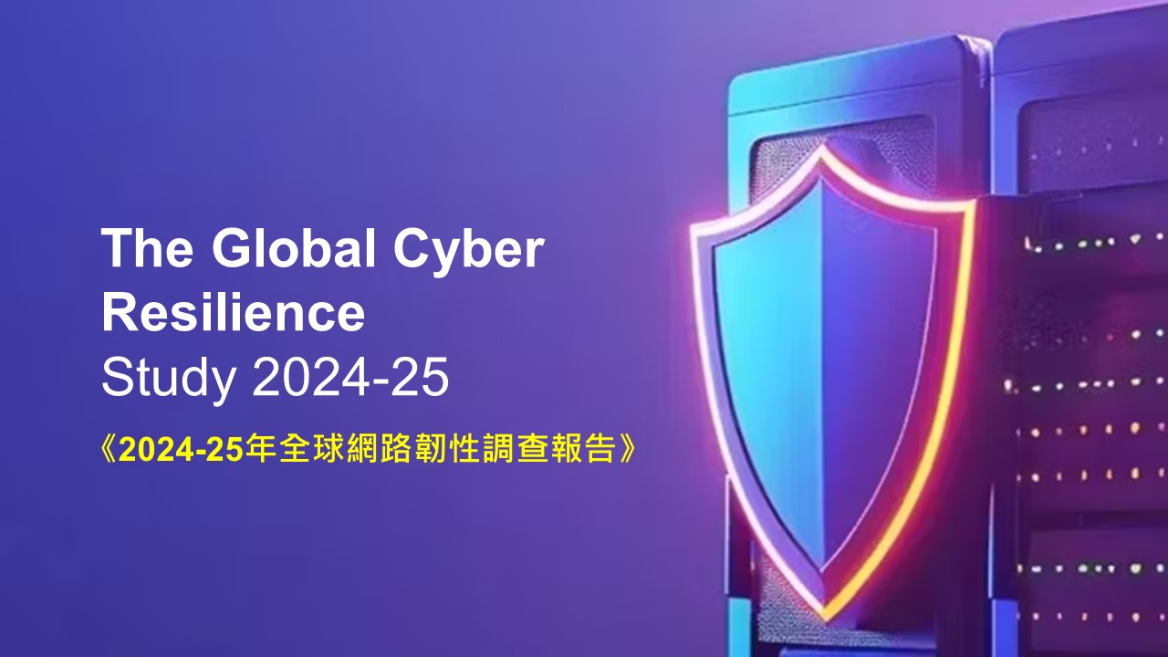 HCLTech：81%安全領導者預計未來12個月將遇網路攻擊 