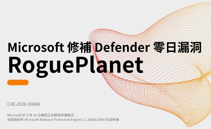 Microsoft 修補 Defender 零日漏洞 RoguePlanet，研究員與廠商揭露爭議延燒