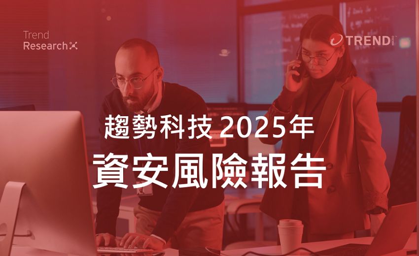 報告: 「存取危險的雲端應用程式」排行第一危險事件