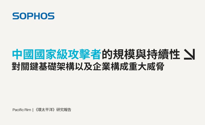 美國制裁中國四川無聲信息技術公司  涉全球防火牆入侵事件