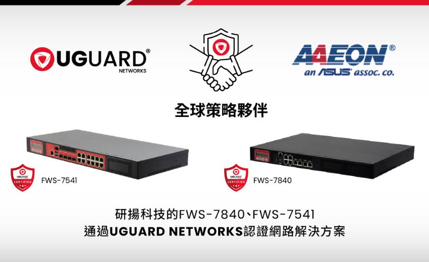 新加坡商UGUARD NETWORKS 與AAEON研揚科技成為全球策略夥伴，共同推動網路解決方案