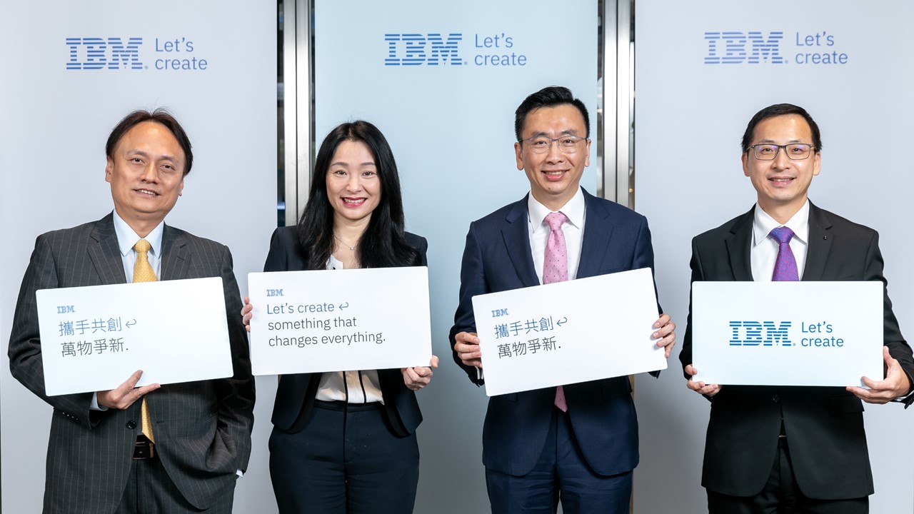 IBM新品牌宣言「攜手共創」，提2022年三大策略