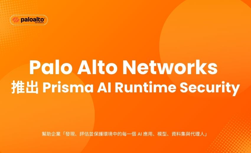 Palo Alto Networks 推AI 運行安全平台　五大功能防護企業 AI 代理人威脅