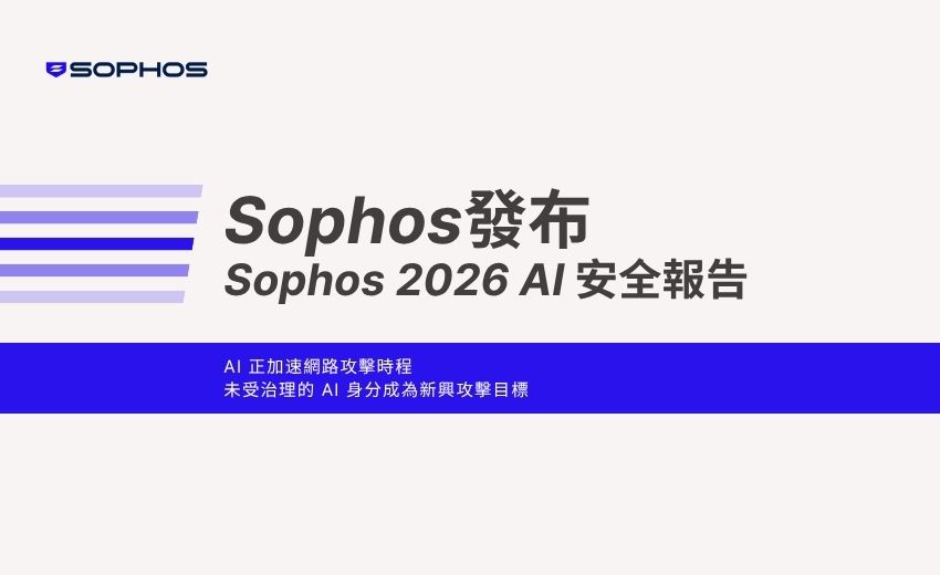 報告：AI 正加速網路攻擊時程，未受治理的 AI 身分成為新興攻擊目標