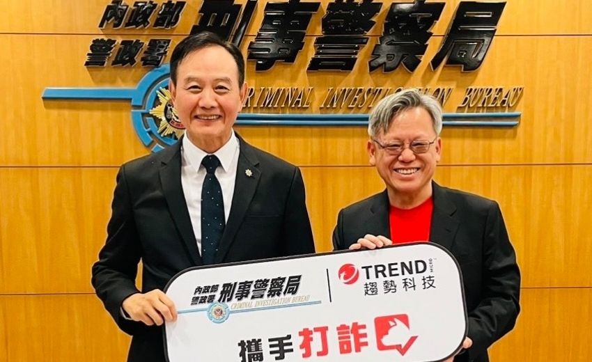 趨勢科技與刑事局簽署防詐合作備忘錄