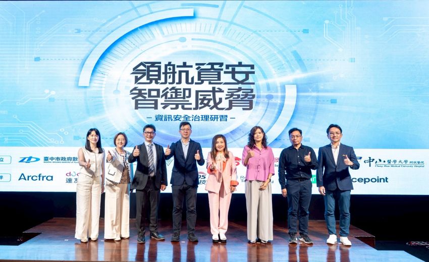 智慧醫療大趨勢 台中數位局邀中部14間大醫院強化AI資安治理