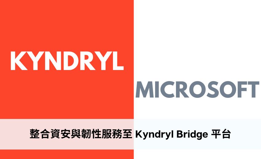 Kyndryl 與微軟攜手推出新服務，強化客戶網路韌性