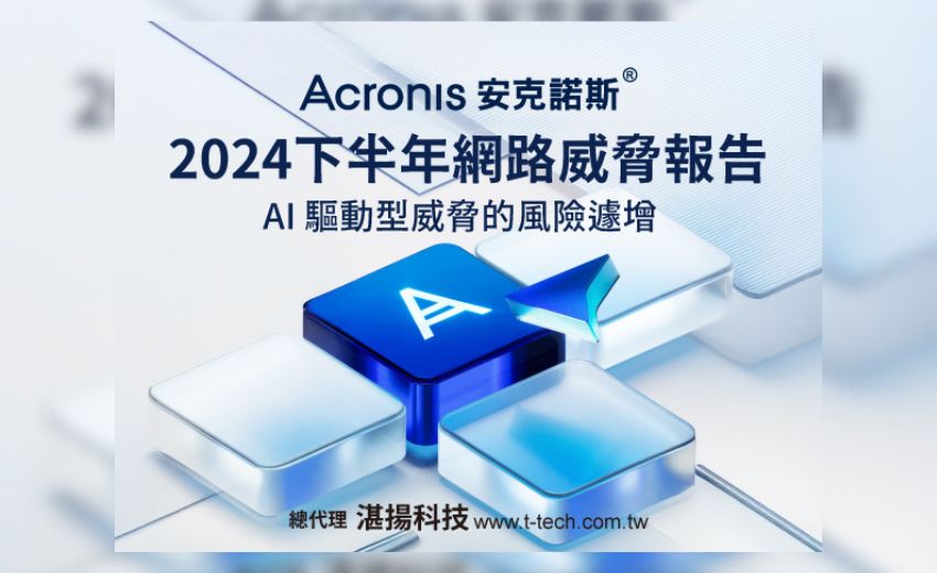 報告：MSP的RMM、RDP工具成勒索病毒主要入侵點