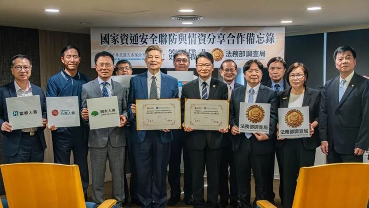 防釣魚詐騙! 法務部調查局與壽險公會簽聯防合作備忘錄