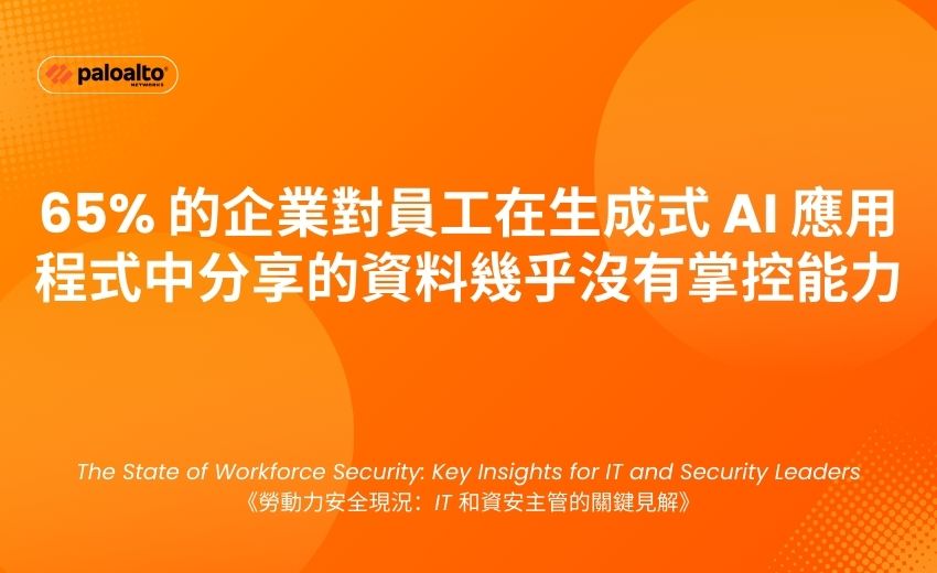 你的瀏覽器是不是網路攻擊的破口?