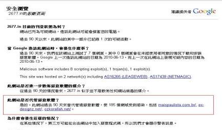 Flash Player弱點遭零時差攻擊 185網域被大量掛馬