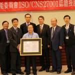 行政院原子能委員通過ISO/CNS 27001驗證