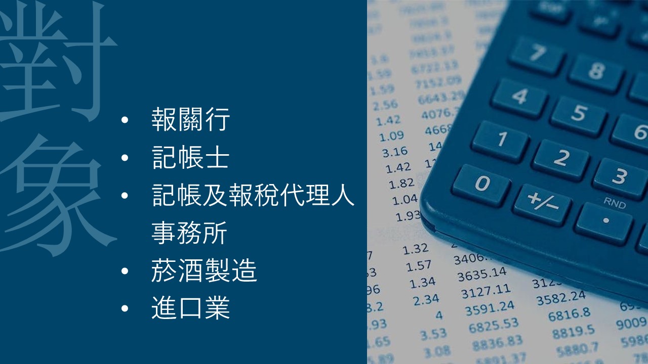 財政部展開個資行政檢查，萬家業者入列