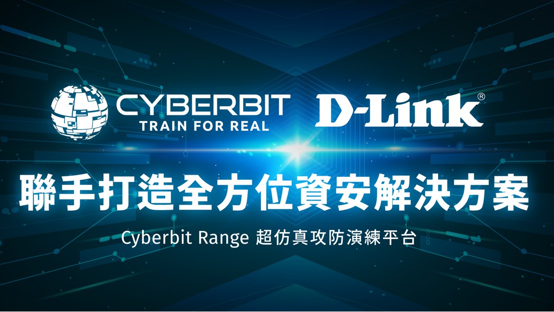 友訊科技宣佈正式代理Cyberbit