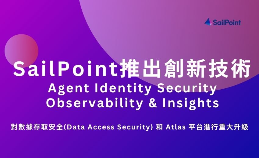 SailPoint 推出全新SailPoint平台 引領自適應身分新時代