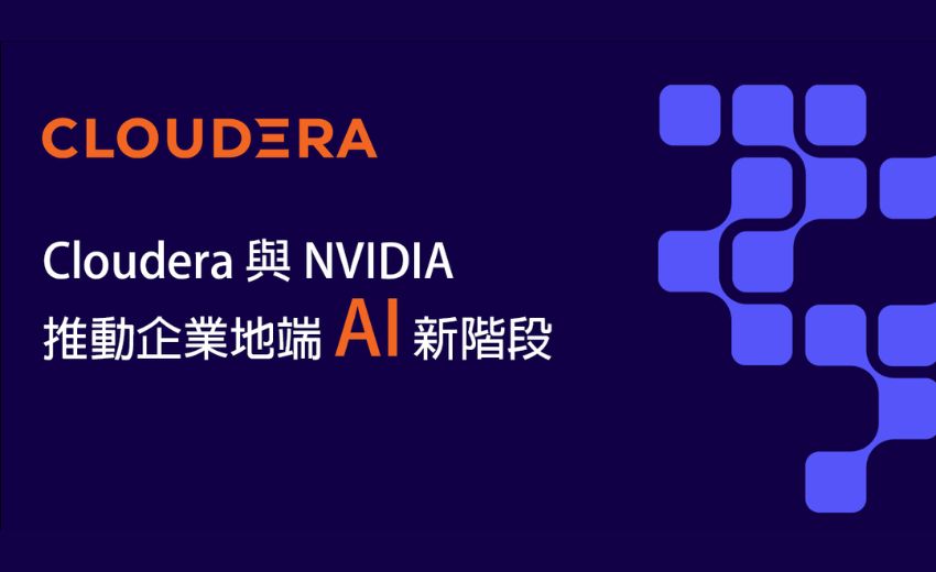 Cloudera 攜手 NVIDIA 擴展 AI 推論與統一數據存取能力至地端