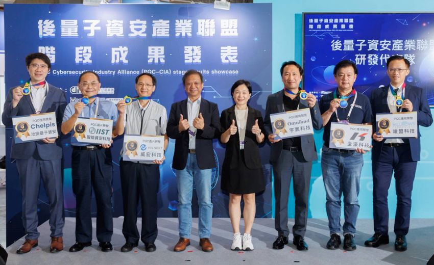 數發部數產署攜手後量子資安產業聯盟 共同強化產業資安聯防