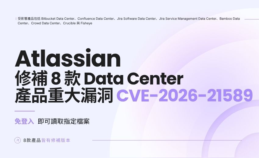 Atlassian 修補 8 款 Data Center 產品重大漏洞 CVE-2026-21589，免登入即可讀取指定檔案
