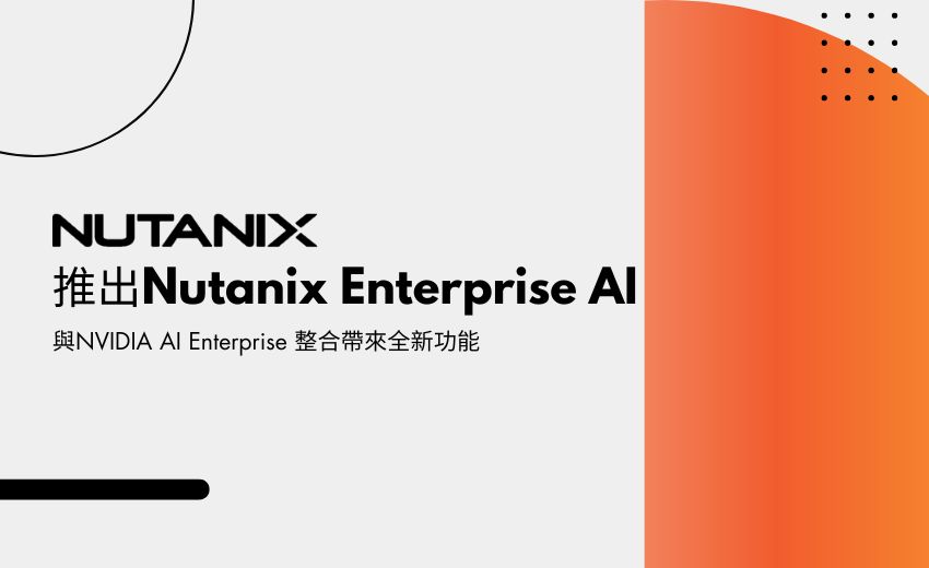 Nutanix 推出全新版 Nutanix Enterprise AI 實現隨處可用的代理型 AI
