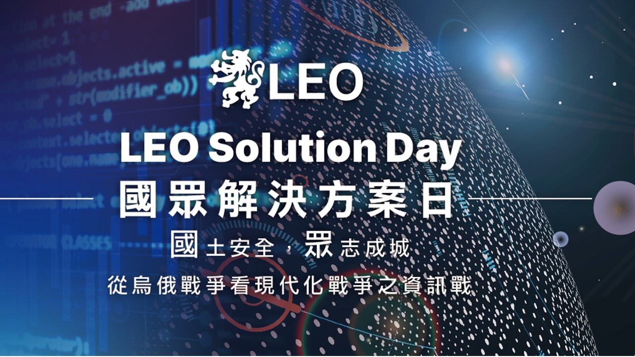 從烏俄戰爭看現代化戰爭資訊戰之資安解決方案
