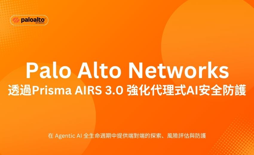 Palo Alto Networks 透過 Prisma AIRS 3.0 強化 代理式AI 安全防護