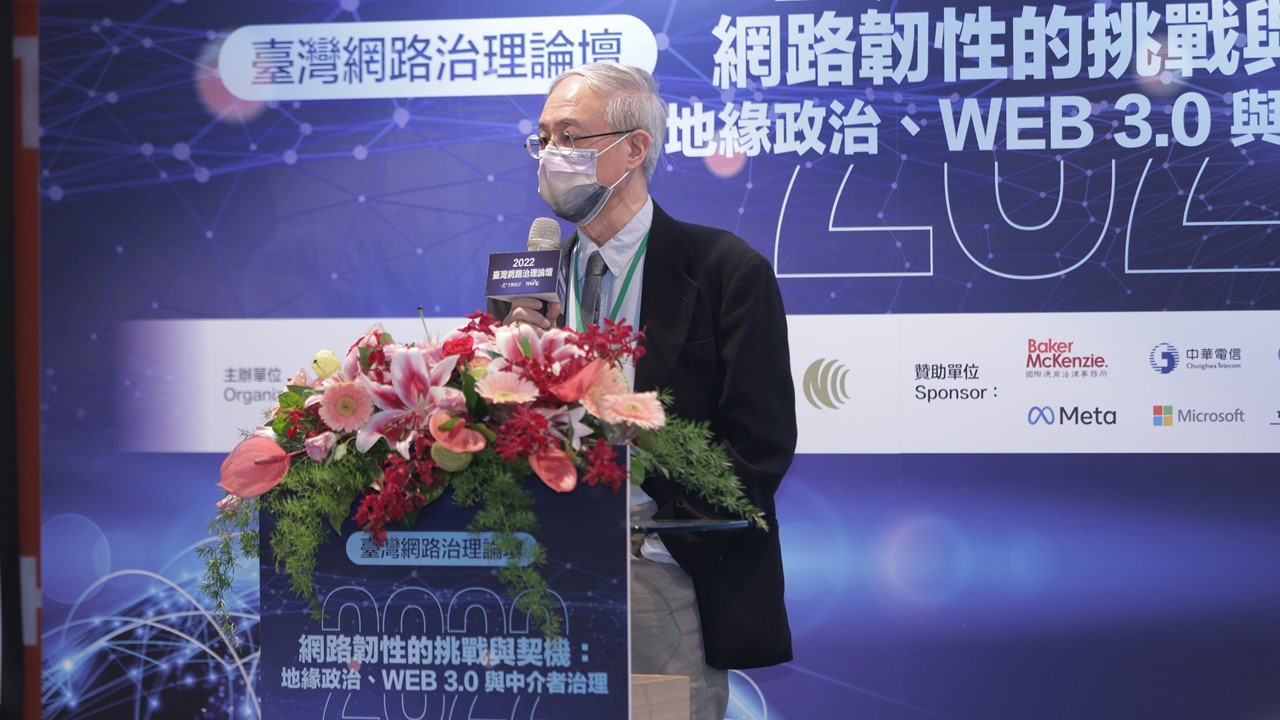 第8屆TWIGF 臺灣網路治理論壇與數位部唐鳳探討台灣網路韌性發展