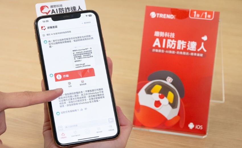 趨勢科技推出全新AI防詐達人 阻絕AI世代的詐騙危機