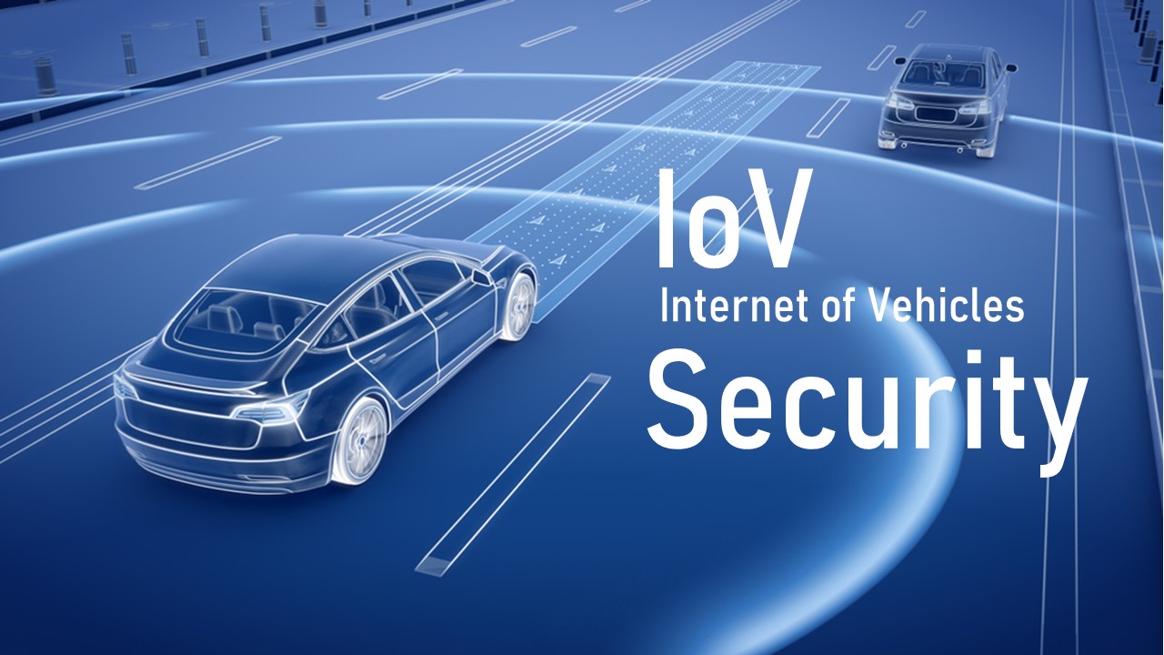 IoV Security車聯網資安不亞於性能安全