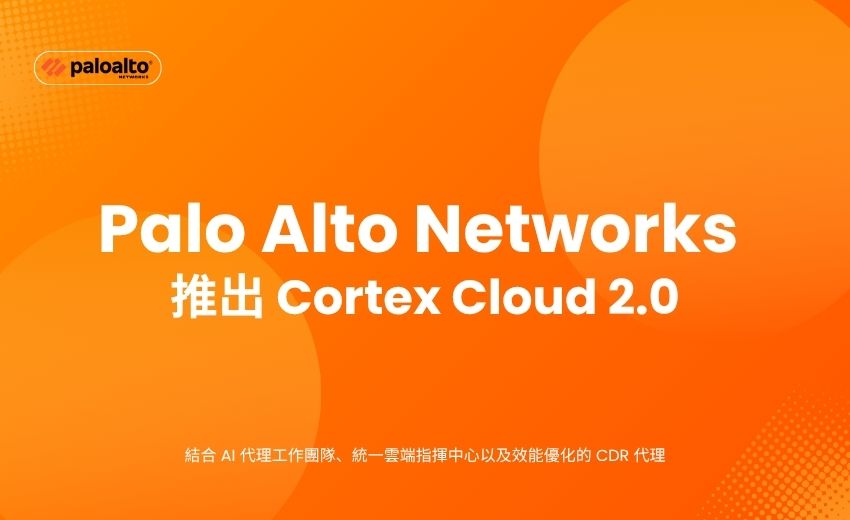 Palo Alto Networks 推出 Cortex Cloud 2.0