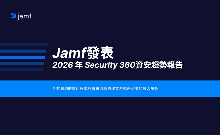 報告：含有漏洞的應用程式與嚴重過時的作業系統是企業的最大隱憂
