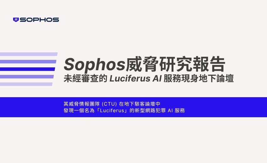 報告：未經審查的 Luciferus AI 服務現身地下論壇