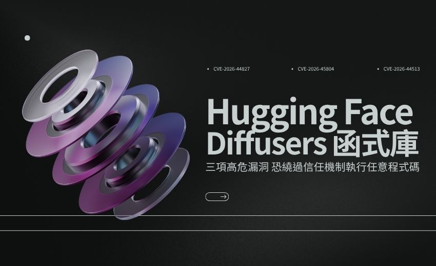 Hugging Face Diffusers 函式庫揭露三項高危漏洞，恐繞過信任機制執行任意程式碼
