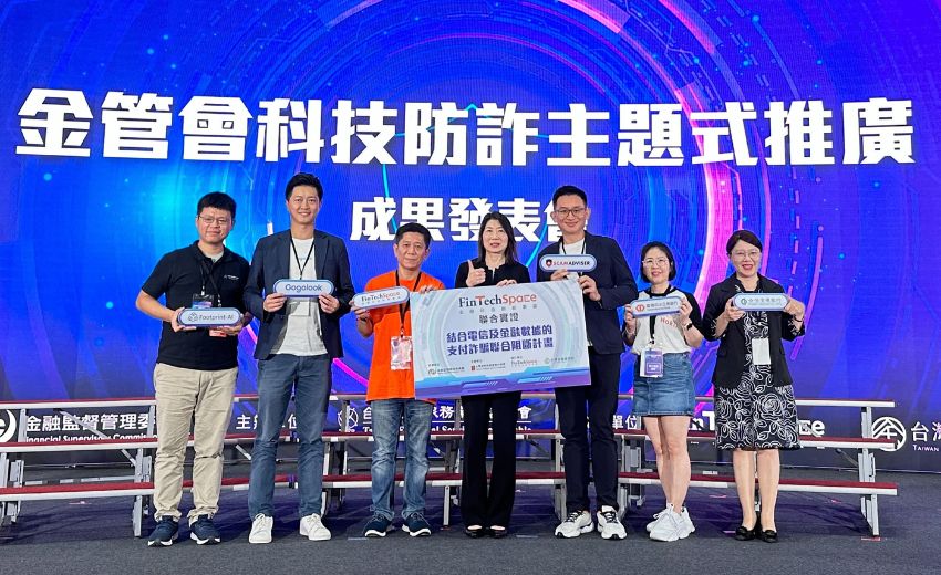 Gogolook 參與金管會自主實證 攜手公股銀行跨界阻詐