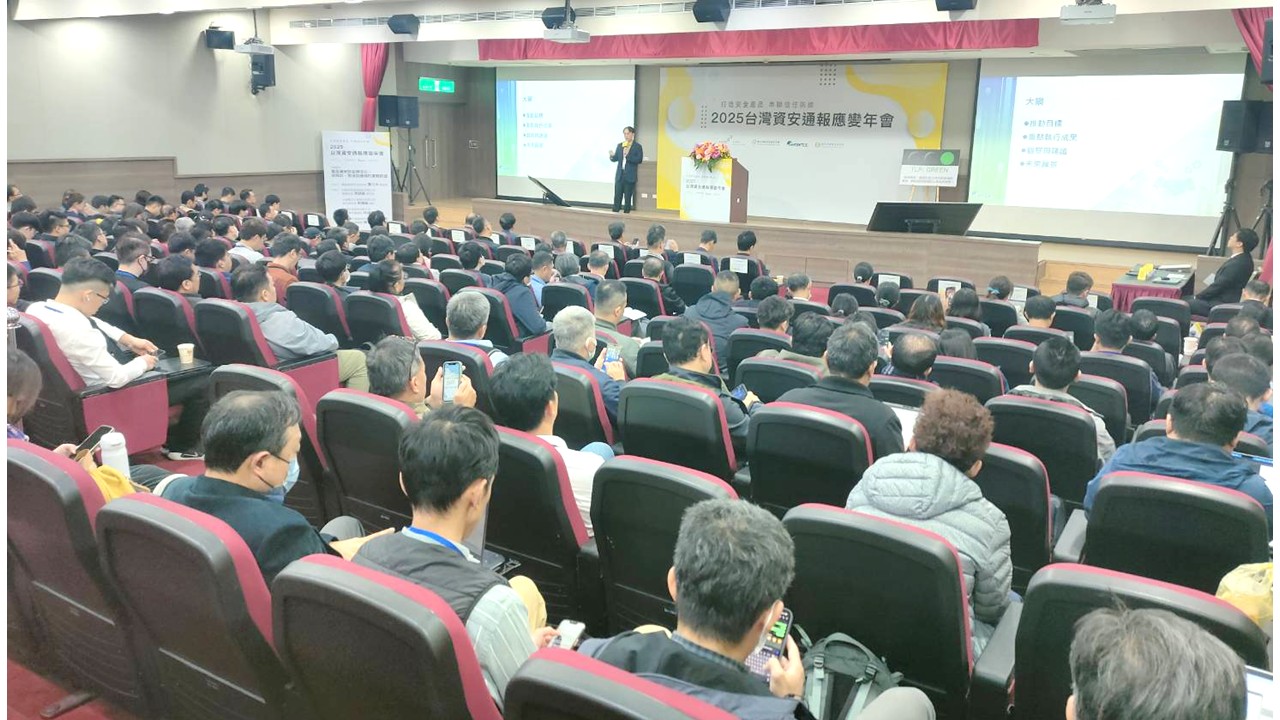 【實錄】800萬漏洞挖掘計畫啟動、專家疾呼「學會與威脅共存」：TWCERT/CC年會揭台灣資安轉型戰略