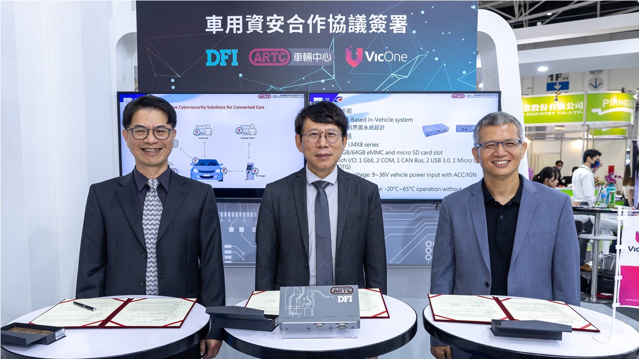 友通攜手ARTC、VicOne簽署MOU，打造關鍵車聯網技術資安防護