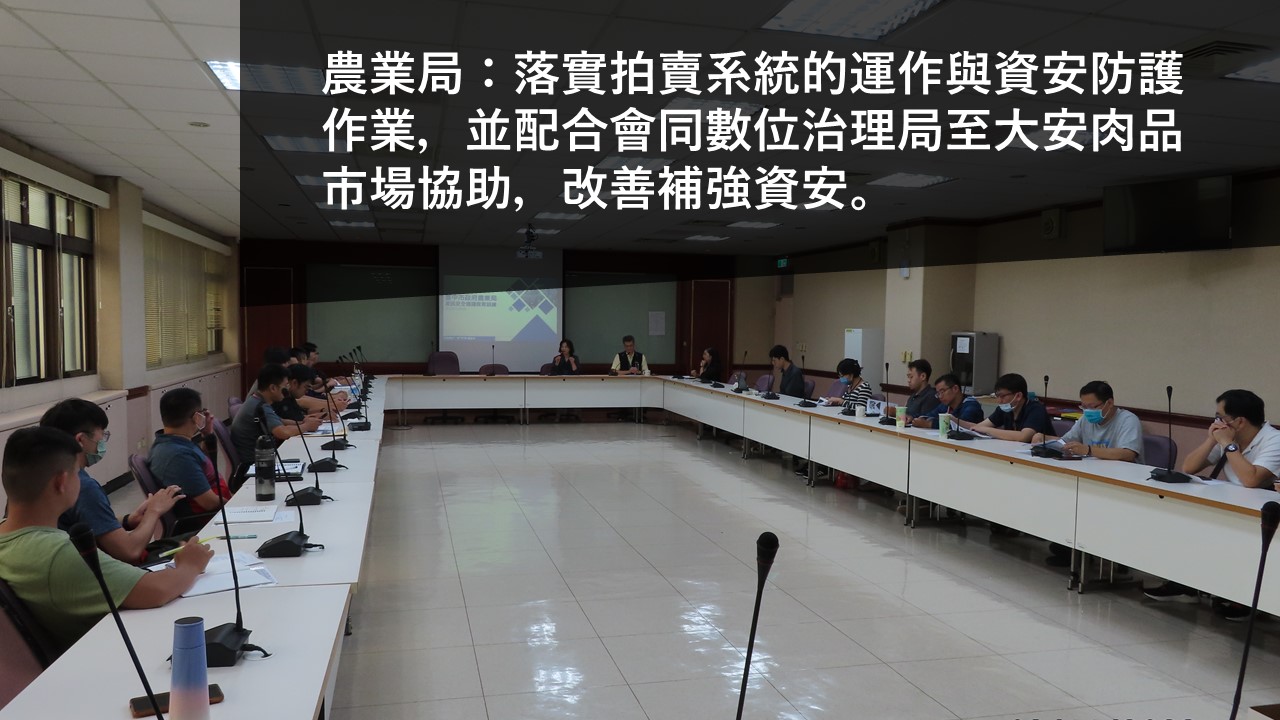 中市農業局於各批發市場進行資安訓練講習