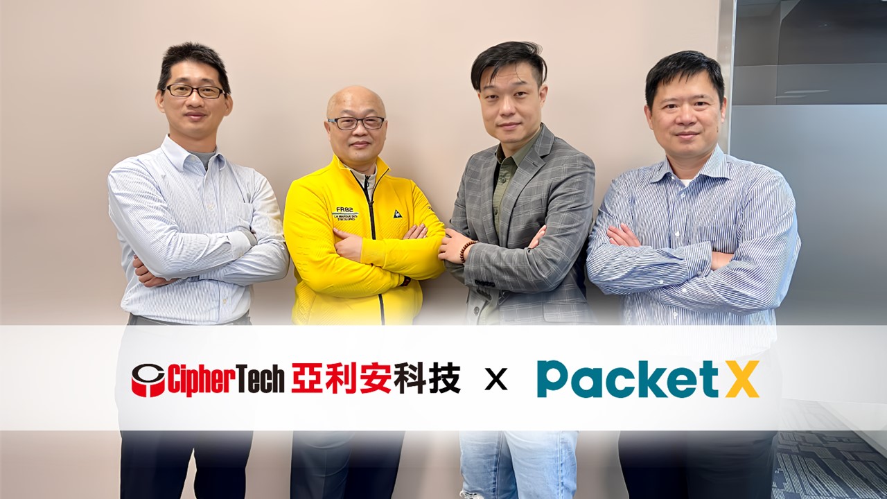 亞利安科技攜手PacketX重塑網路安全防禦對策