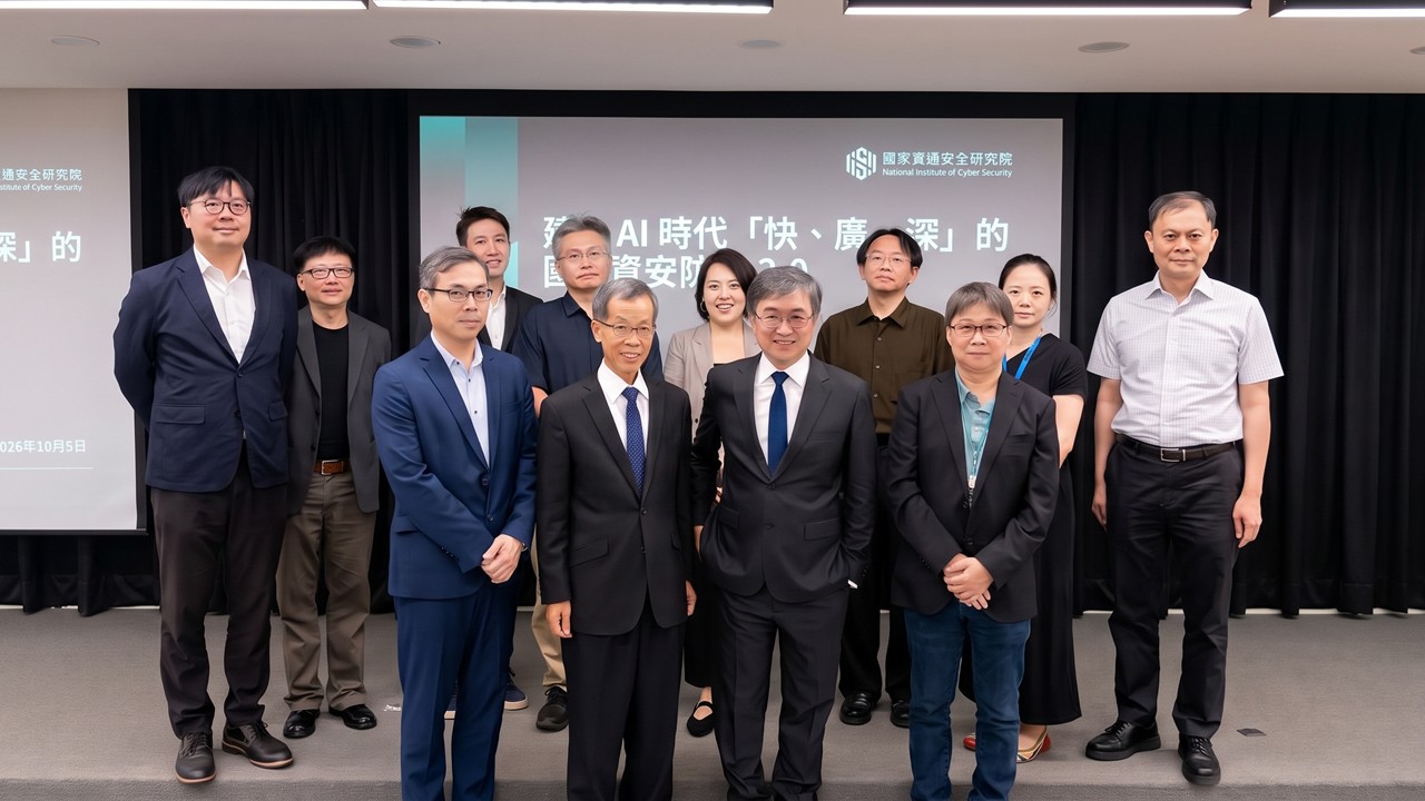 資安院提「國家資安防護2.0」：打造「AI資安攻防沙箱」開放政府與產業演練