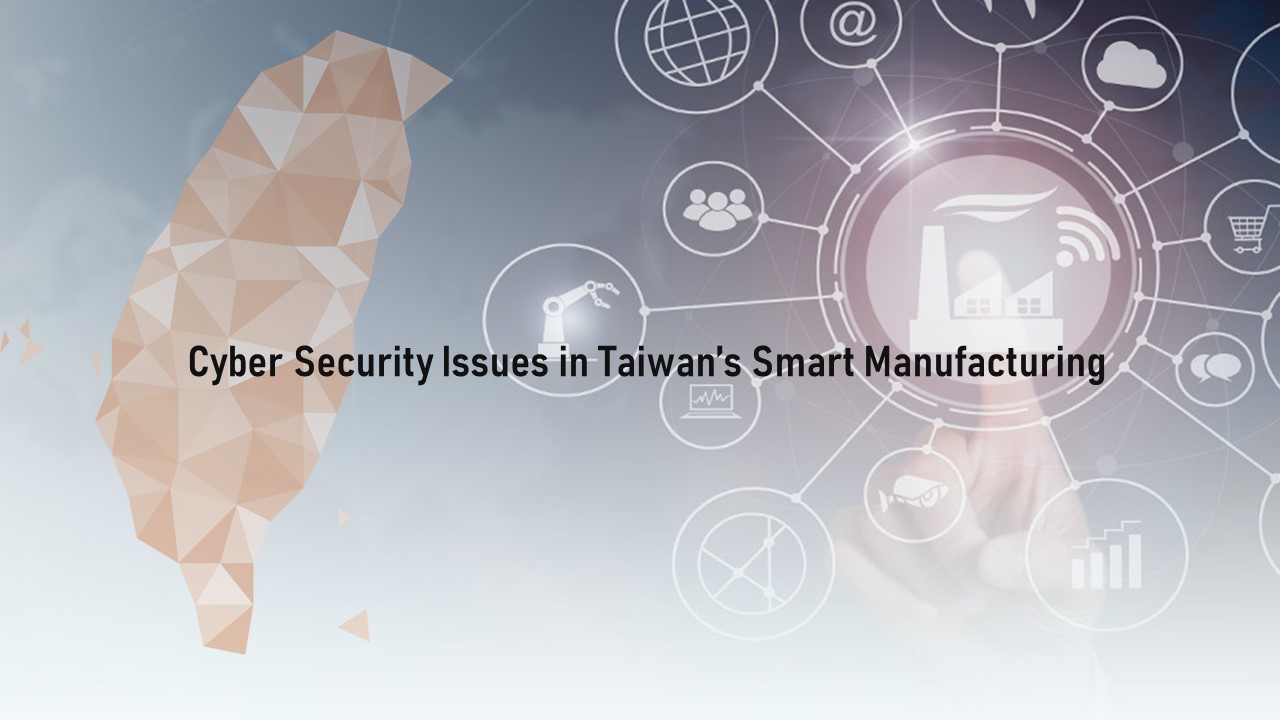 智慧製造下台灣製造業資安3大挑戰