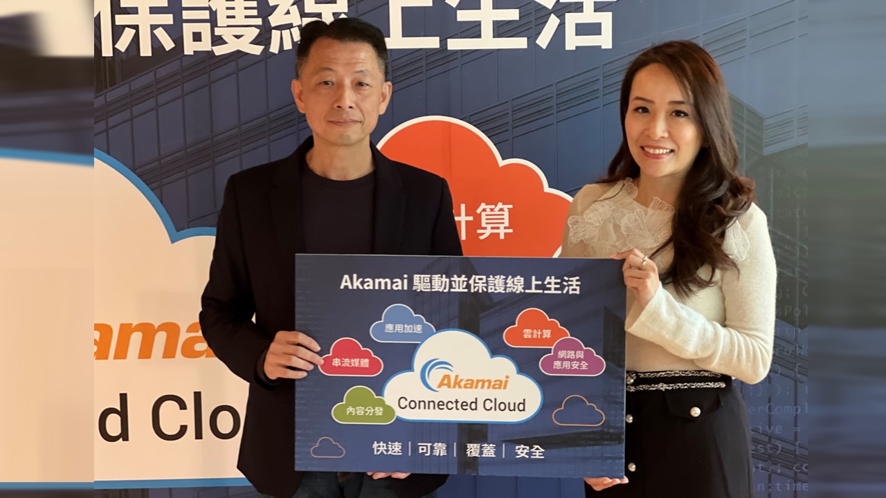 2023年Akamai 設三大服務目標: 雲端運算、資安、傳輸
