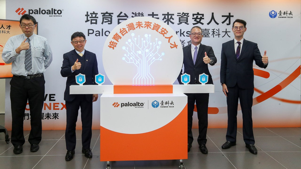 Palo Alto Networks 聯手臺科大培育台灣未來資安人才 