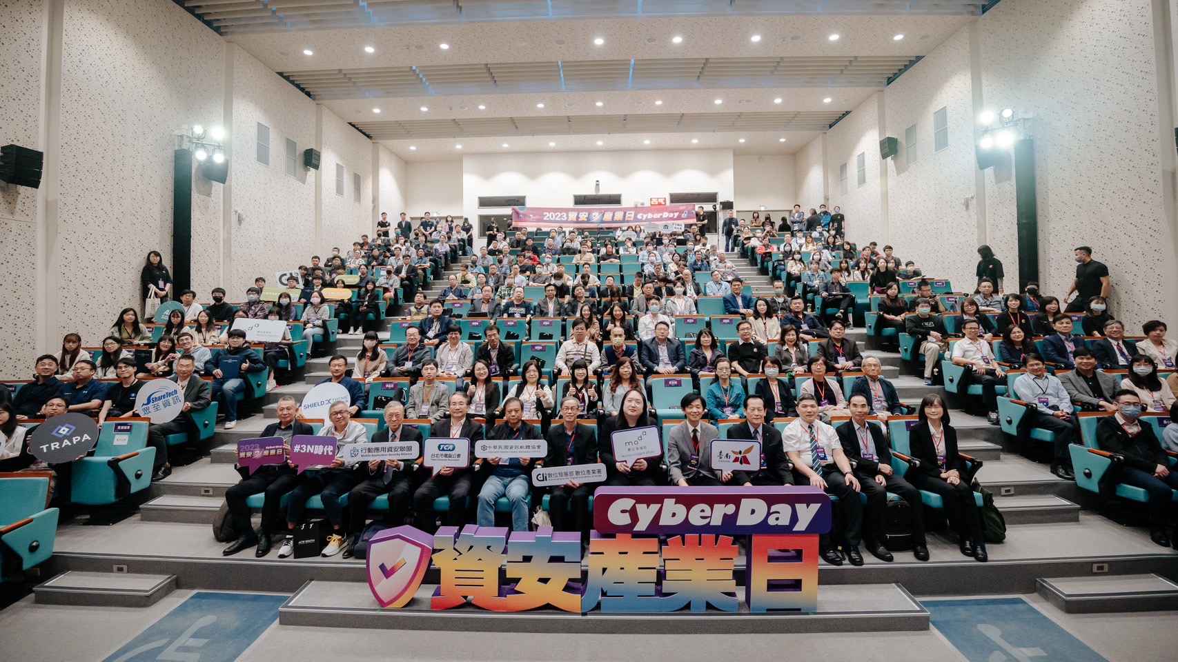數產署舉辦「2023 CyberDay 資安產業日」，打造南臺灣資安聚落