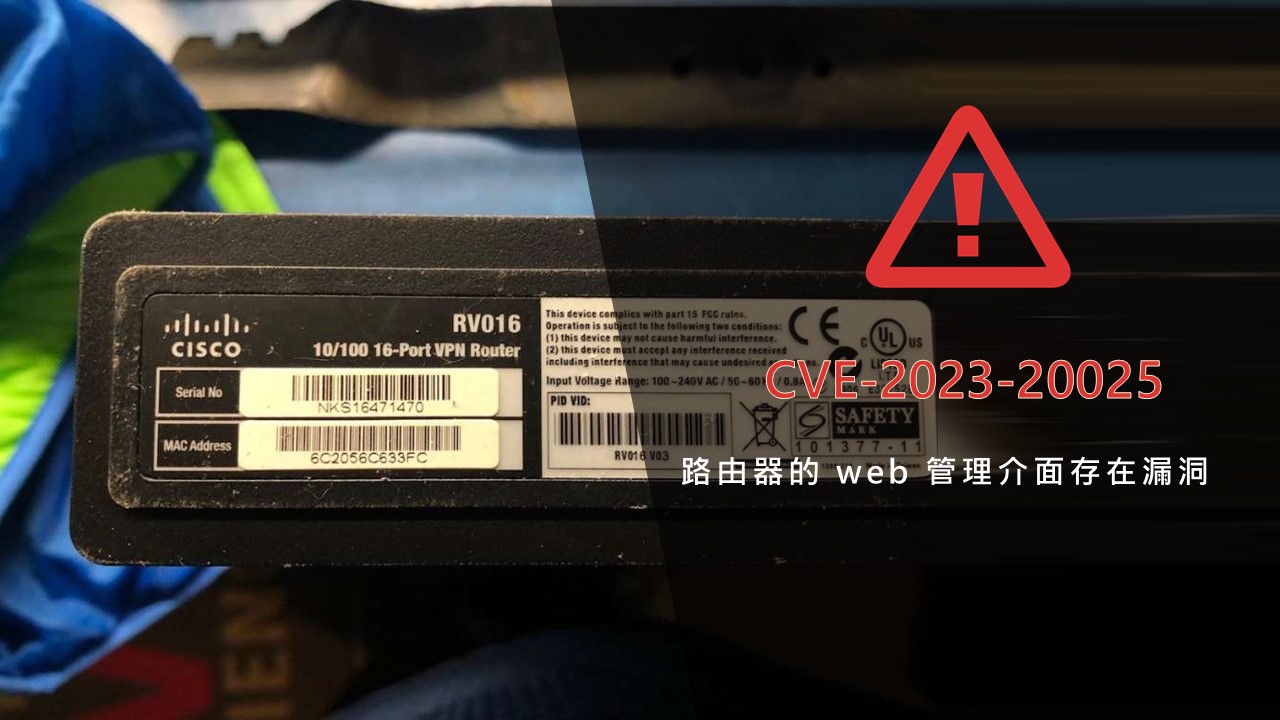 Cisco 多款已停產路由器含嚴重漏洞，駭侵者無需登入即可直接控制裝置