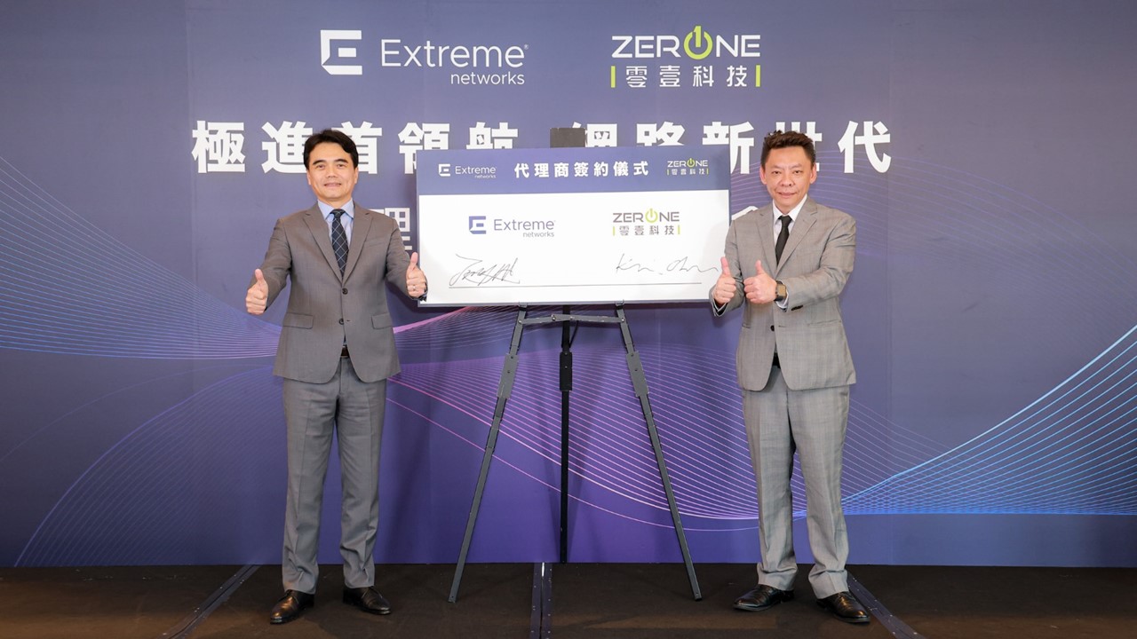 零壹科技正式成為Extreme Networks 台灣合作夥伴