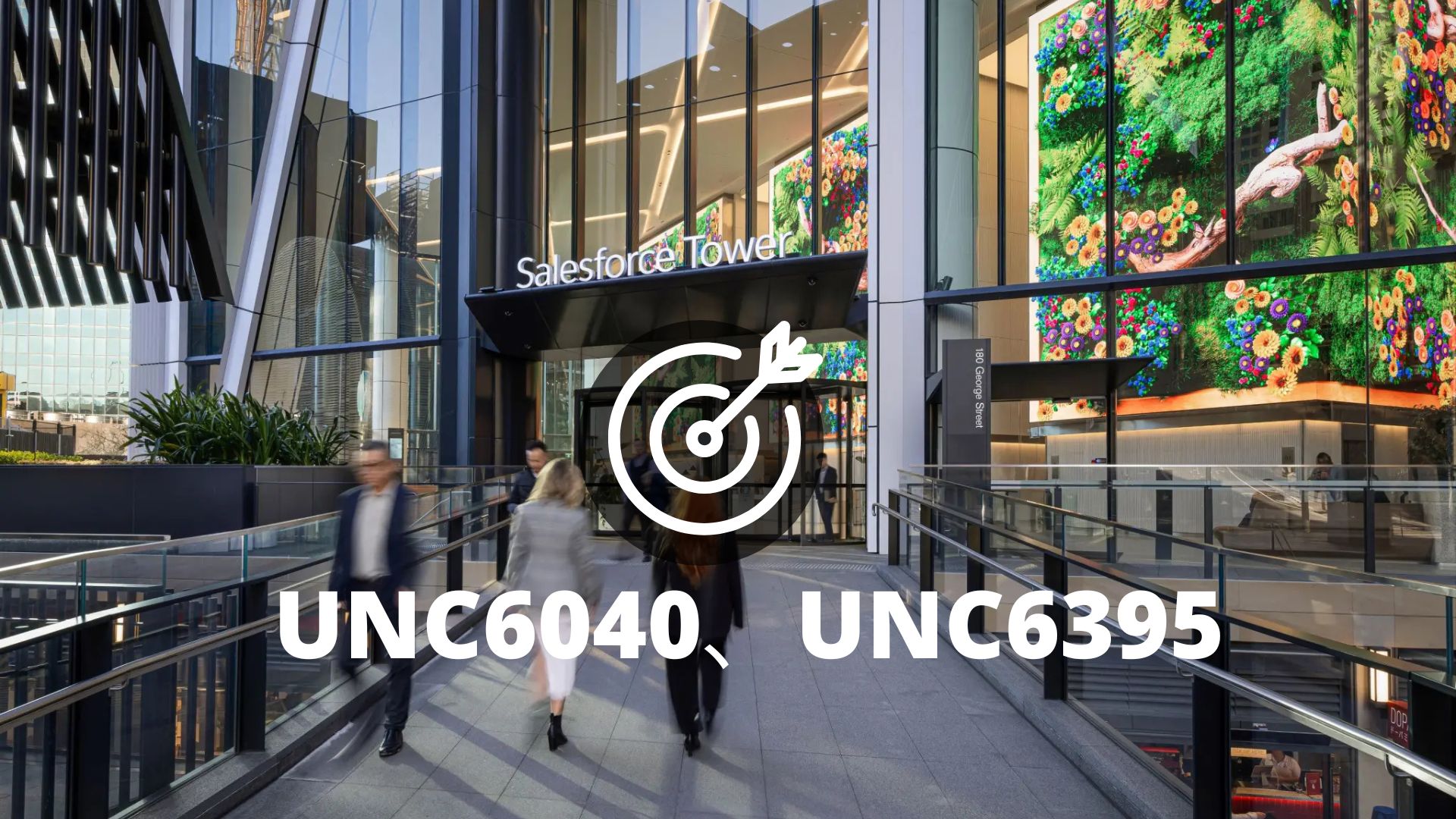 美國 FBI 示警UNC6040和UNC6395駭客組織大規模竊取Salesforce平台資料