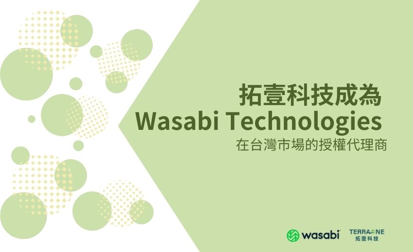 拓壹科技正式取得 Wasabi Technologies 台灣區代理權 強化雲端儲存市場佈局