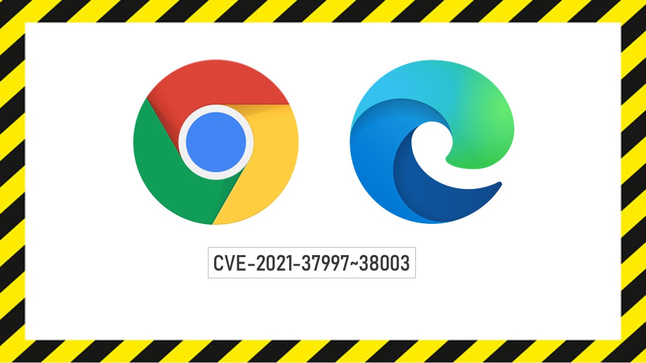 Google Chrome與Microsoft Edge瀏覽器存在多個高風險安全漏洞