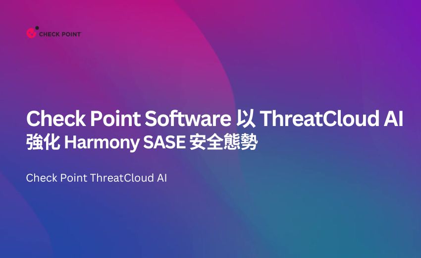 Check Point Software 以 ThreatCloud AI 強化 Harmony SASE 安全態勢