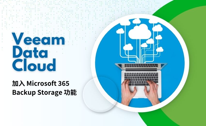 Veeam 推出擁有Microsoft 365 Backup Storage功能的全新Veeam Data Cloud